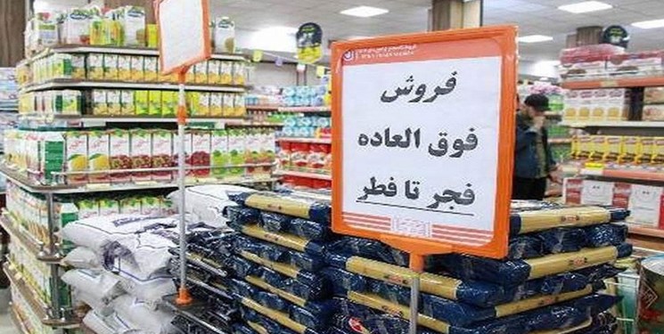 رضایتمندی مردم از اجرای طرح «فجر تا فطر» در کهگیلویه/ ۳۲٠ تن کالای اساسی توزیع شد رضایتمندی مردم از اجرای طرح «فجر تا فطر» در کهگیلویه/ ۳۲٠ تن کالای اساسی توزیع شد