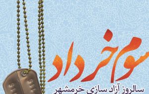 اعلام برنامههای ادارات کهگیلویه و بویراحمد در روز سوم خرداد اعلام برنامههای ادارات کهگیلویه و بویراحمد در روز سوم خرداد