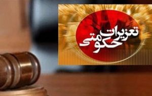 قاچاقچی موتور بی.ام.و و زانتیا در تور تعزیرات یاسوج+تصویر قاچاقچی موتور بی.ام.و و زانتیا در تور تعزیرات یاسوج+تصویر