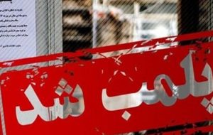 پلمب فروشگاه گرانفروش سموم، کود و بذر پلمب فروشگاه گرانفروش سموم، کود و بذر