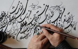 اعلام نتایج آزمون فوق ممتاز خوشنویسی در پایان شهریور اعلام نتایج آزمون فوق ممتاز خوشنویسی در پایان شهریور