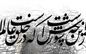 تولید آثار آیینهای عاشورایی در فرهنگ عشایری توسط حوزه هنری کهگیلویه و بویراحمد تولید آثار آیینهای عاشورایی در فرهنگ عشایری توسط حوزه هنری کهگیلویه و بویراحمد