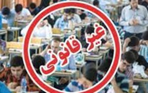 حکایت بکارگیری‌‌ عجیب و غریب نیرو «تهاتری» در کهگیلویه و بویراحمد!