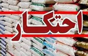 محتکر ۲۸ هزار لیتر روغن موتور در یاسوج نقرهداغ شد+تصویر محتکر ۲۸ هزار لیتر روغن موتور در یاسوج نقرهداغ شد+تصویر