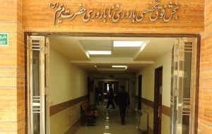 لزوم راهاندازی بخش درمان ناباروری در شهرستان کهگیلویه لزوم راهاندازی بخش درمان ناباروری در شهرستان کهگیلویه