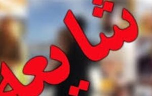 یک شایعه انتخاباتی در کهگیلویه و بویراحمد و ائتلاف ساختگی