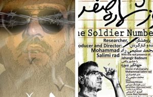 آثار کارگردان کهگیلویه وبویراحمدی در بخش مسابقه پرمخاطب‌ترین جشنواره مستند ایران