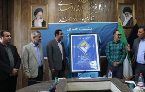 رونمایی از پوستر شصت و هفتمین جشنواره منطقه‌ای سینمای جوان یاسوج_ دنا