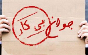 صنعتیترین شهر کهگیلویه و بویراحمد با بالاترین نرخ بیکاری کجاست؟ صنعتیترین شهر کهگیلویه و بویراحمد با بالاترین نرخ بیکاری کجاست؟