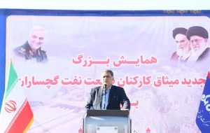 کارکنان صنعت نفت گچساران به عنوان دومین تولید کننده نفت کشور پای انقلاب ایستادهاند کارکنان صنعت نفت گچساران به عنوان دومین تولید کننده نفت کشور پای انقلاب ایستادهاند