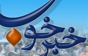 خبری خوش از آب آشامیدنی  مردم چاروسا و قلعه رئیسی+ سند