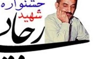 دستگاه‌های برتر اداری کهگیلویه و بویراحمد معرفی شدند