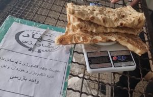 رعایت بهداشت در رستورانها و یک دلیل برای ارتقای کیفیت نان در سیسخت+ تصویر و فیلم رعایت بهداشت در رستورانها و یک دلیل برای ارتقای کیفیت نان در سیسخت+ تصویر و فیلم