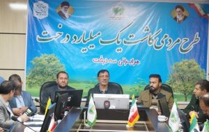 آغاز اجرای طرح مردمی کاشت ۱۵ میلیون درخت در کهگیلویه و بویراحمد از ۱۱ آذر آغاز اجرای طرح مردمی کاشت ۱۵ میلیون درخت در کهگیلویه و بویراحمد از ۱۱ آذر