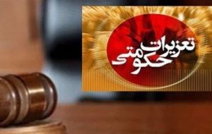 اصناف متخلف گچساران چه میزان جریمه شدند؟