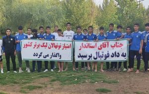 فریاد سرمربی لیگ برتری از عملکرد افشاریان و دادخواهی نزد استاندار+تصویر و فیلم فریاد سرمربی لیگ برتری از عملکرد افشاریان و دادخواهی نزد استاندار+تصویر و فیلم