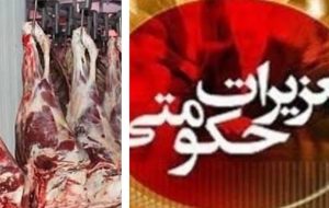 گوشت در کهگیلویه و بویراحمد کیلویی چند؟ گوشت در کهگیلویه و بویراحمد کیلویی چند؟