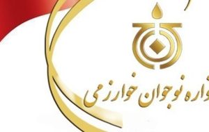 خبر خوب| کولاک دانش آموزان کهگیلویه با ۱۱ رتبه کشوری جشنواره خوارزمی خبر خوب| کولاک دانش آموزان کهگیلویه با ۱۱ رتبه کشوری جشنواره خوارزمی