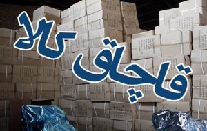 هفته سیاه قاچاقچیان در باشت