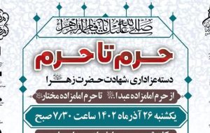 پیاده‌روی حرم تا حرم فردا ۷٫۵ صبح در یاسوج