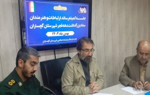 اصحاب رسانه و هنر گچساران پای کار دهه فجر انقلاب اصحاب رسانه و هنر گچساران پای کار دهه فجر انقلاب