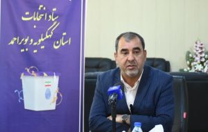 تایید صلاحیت ۱۳ نفر در کهگیلویه و بویراحمد/ بهرامی تایید شد