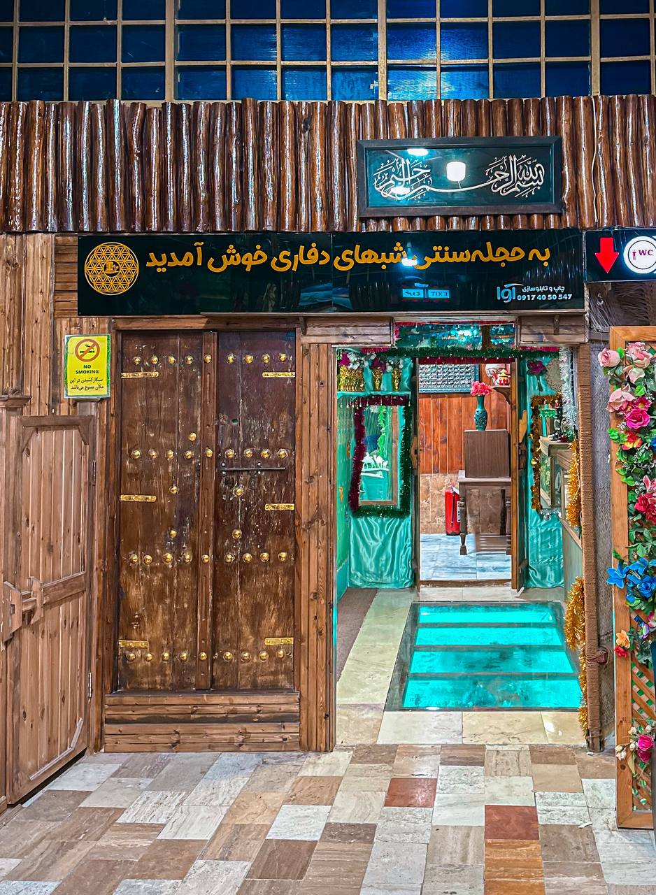 بهترین رستوران قشم؛ تجربه‌ای متفاوت در رستوران شب‌های دفاری