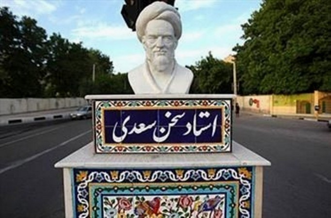 «سعدی» نماد فرهنگ ایرانی و دینی