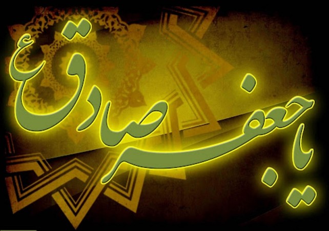 پیروان امام صادق(ع) در مسیر تمدن‌سازی
