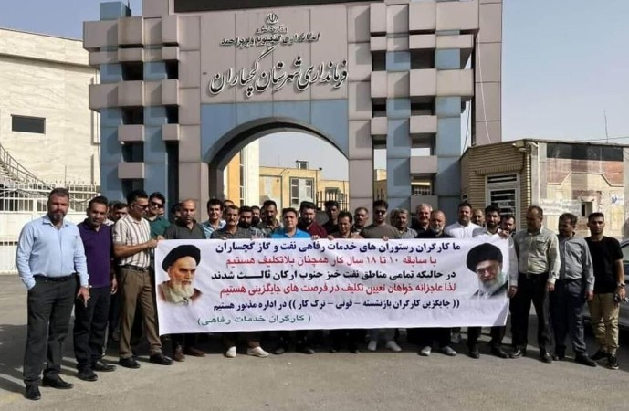 مصائب تمام نشدنی کارگران حجمی نفت و گاز گچساران