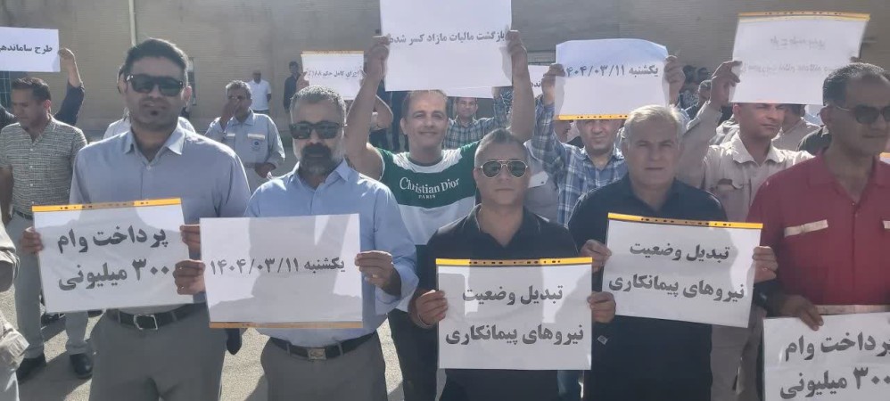 مطالبه‌گری کارگران پیمانکاری نفت و گاز گچساران+ تصاویر و فیلم