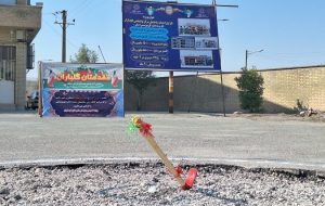 آغاز عملیات اجرایی احداث ساختمان جدید بهزیستی گچساران+ تصاویر