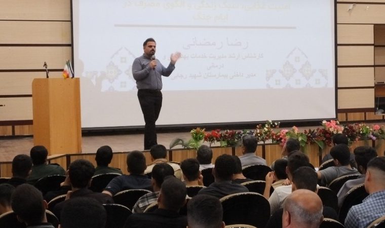 دوره آموزشی «سبک زندگی ایرانی اسلامی» در گچساران+ تصاویر