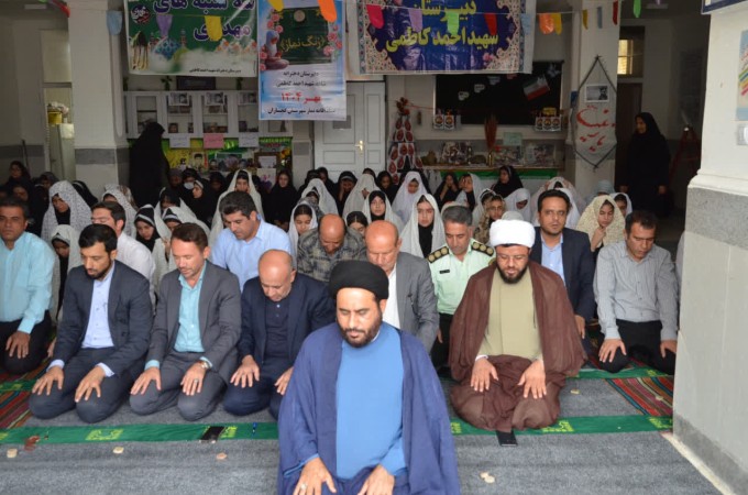 طنین زنگ نماز در مدرسه دخترانه شهید احمد کاظمی گچساران+ تصاویر