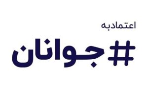 جوانان؛ ستون‌های استوار انقلاب اسلامی