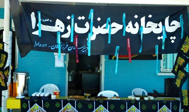 ایستگاه صلواتی دانش‌آموزان «فرزانگان» گچساران+ تصاویر