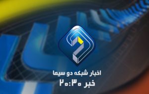 جوان گچسارانی سوژه ۲۰:۳۰ شد+ تصاویر