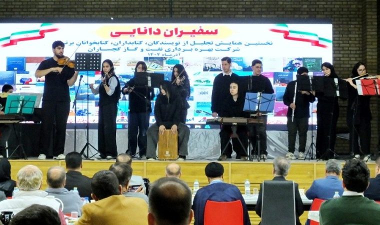 همایش «سفیران دانایی» در گچساران+ تصاویر