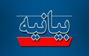 بازاریان گچساران بیانیه دادند