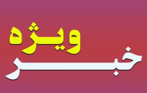 شهادت مظلومانه ۳ بسیجی در گچساران