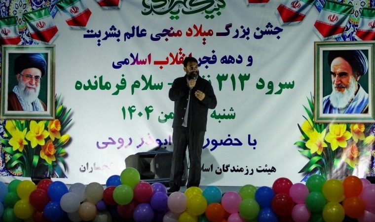 جشن نیمه‌شعبان و فجر انقلاب در گچساران+ تصاویر