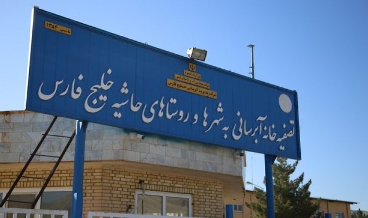 فریاد کارگران تصفیهخانه آبرسانی سد کوثر در گچساران فریاد کارگران تصفیهخانه آبرسانی سد کوثر در گچساران