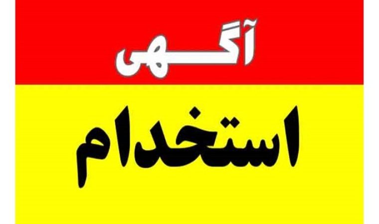 آزمون جذب در بهداشت و درمان صنعت نفت گچساران
