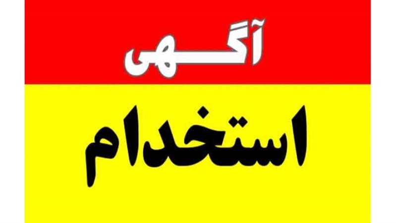آزمون جذب در بهداشت و درمان صنعت نفت گچساران