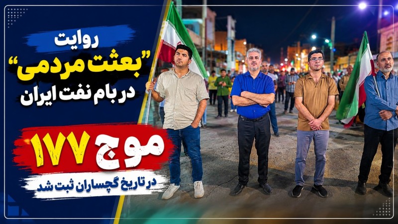 موج ۱۷۷ در تاریخ گچساران ثبت شد+ تصاویر موج ۱۷۷ در تاریخ گچساران ثبت شد+ تصاویر