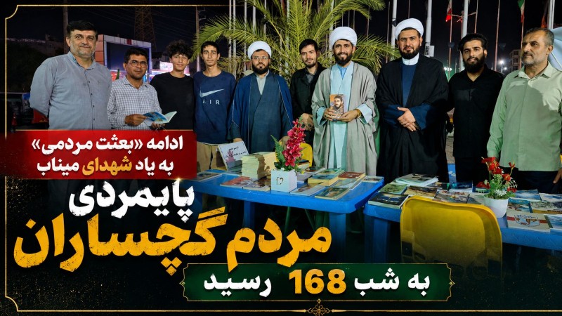 پایمردی مردم گچساران به شب ۱۶۸ رسید+ تصاویر