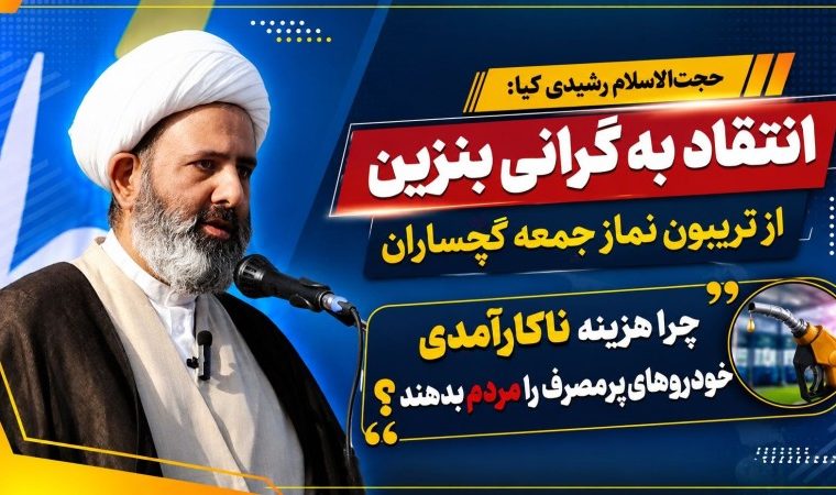 چرا هزینه ناکارآمدی خودروهای پرمصرف را مردم بدهند؟! چرا هزینه ناکارآمدی خودروهای پرمصرف را مردم بدهند؟!