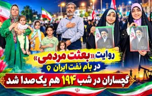 گچساران در شب ۱۹۴ هم یک‌صدا شد+ تصاویر
