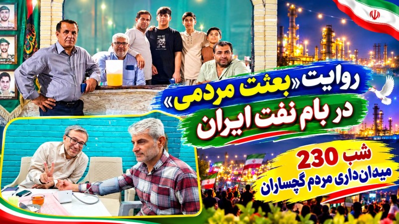 شب ۲۳۰ میدان‌داری مردم گچساران+ تصاویر