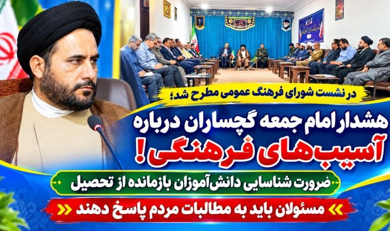 ضرورت شناسایی دانش‌آموزان بازمانده از تحصیل / مسئولان باید به مطالبات مردم پاسخ دهند!